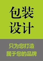 【 资深设计师 】包装设