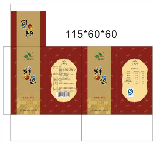 某产品包装盒设计