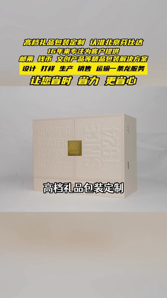 芬仕达包装